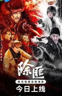 《除匪》：硬核警匪动作燃爆！致敬英雄，重温那段峥嵘岁月！