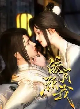 《皎月顾我》：双向奔赴的救赎，看青梅竹马如何治愈彼此的伤痛！