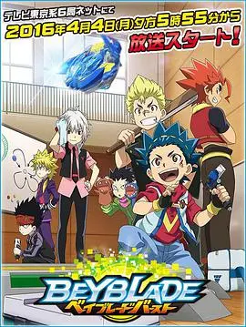 《战斗陀螺2》燃爆回归：陀螺对决再升级，谁将问鼎最强陀螺手？