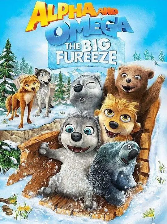 《丛林有情狼7》：冰雪奇缘大冒险！当友谊遭遇冰冻危机，看狼族如何融化坚冰！