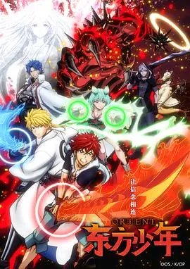 《东方少年》：热血机甲燃爆童年回忆，看少年英雄如何守护和平！