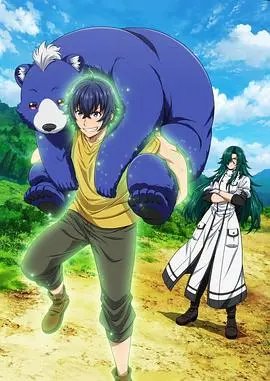 《治愈魔法的错误使用方法》：爆笑异世界之旅，勇者少女的另类成长记！