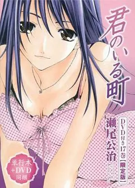 《有你的小镇：黄昏交叉点OAD1》：青涩爱情的悸动，乡愁与成长的交织！