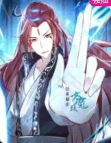 《徒弟都是女魔头》：反套路修仙爽剧？看废柴男主如何逆袭收服后宫！