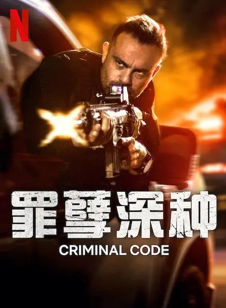 《罪孽深种第二季》：更黑暗的秘密，更纠葛的命运，悬疑推理迷不容错过！