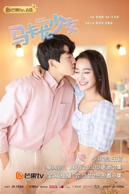 《马卡龙少女 越南语版》：酸甜青春遇上异域风情，别样马卡龙滋味等你品尝！