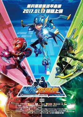 《超能龙骑侠》：当古老《中华文明》遇上《人性挣扎》，一场惊心动魄的机甲拯救之旅！