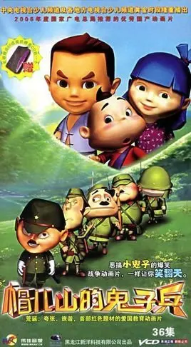 《帽儿山的鬼子兵》：抗战时期热血传奇，小人物的英勇蜕变与国家命运的交织