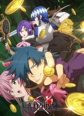 《异世界迷宫黑心企业》：当打工仔穿越成救世主，地狱模式的职场冒险笑到抽搐！