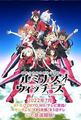 《光辉魔女》：历史尘埃下的女性力量觉醒，不容忽视的二战空战新篇章