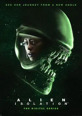 《异形：隔离第一季》：太空惊魂未定，人性的幽暗在密闭空间中悄然滋长